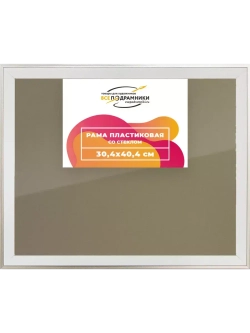 Рамка 30x40 для постера и фотографий