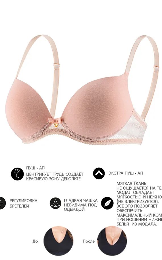 Бюстгальтер SN35 Пудровый