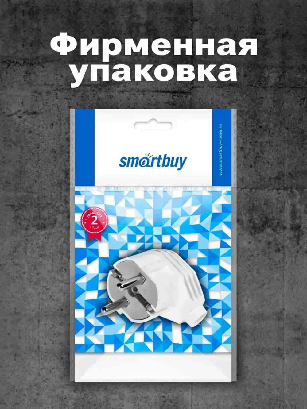 Вилка Smartbuy, угловая с заземлением белая 16А 250В (SBE-16-P02-w)