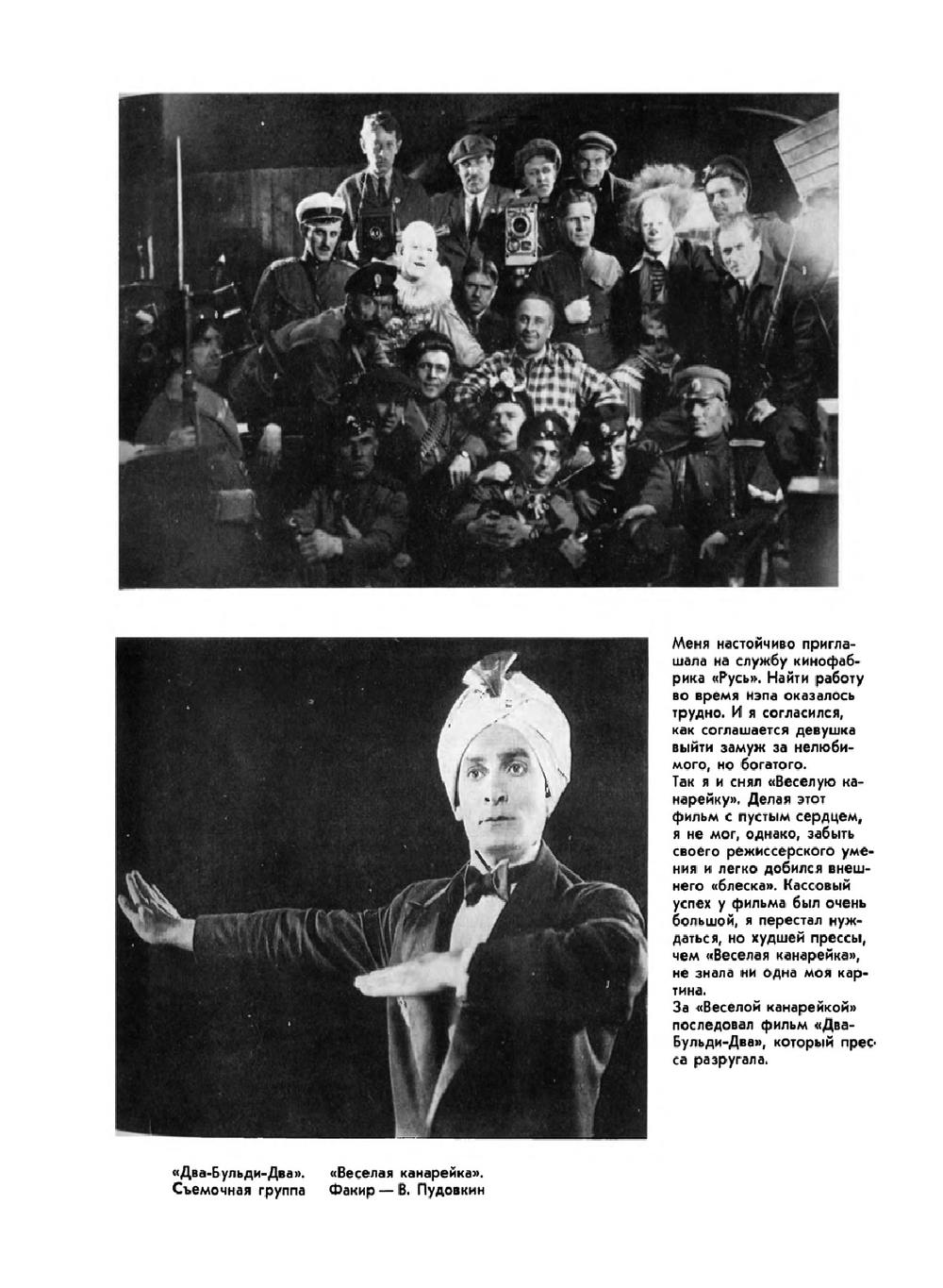 Лев Кулешов. Собрание сочинений. Том 2. Воспоминания. Режиссура. Драматургия | Л.В. Кулешов