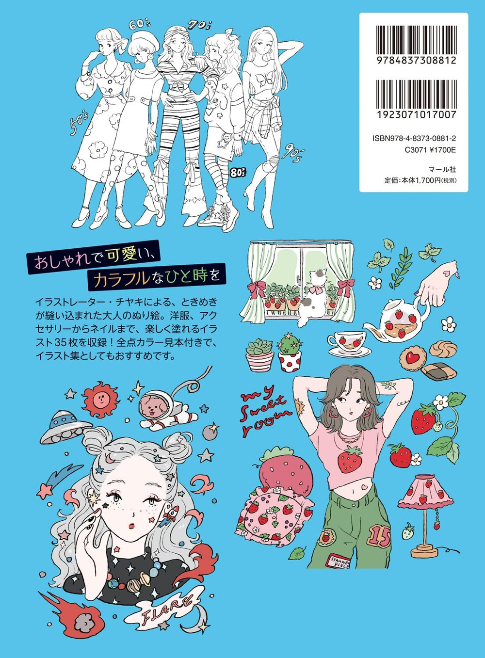 Chiyaki-no-Fakushonuriroku. Coloring Book