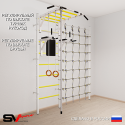 Шведская стенка Sv Sport 5440 (Турник рукоход/Брусья/Канат/Кольца/Канатный лаз)