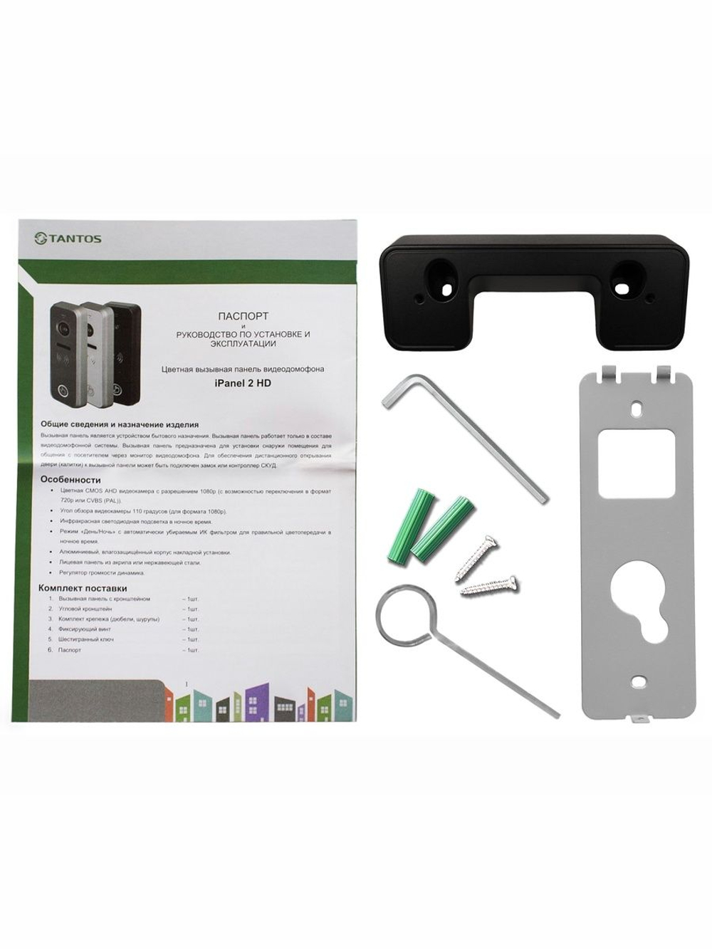 Вызывная видеопанель iPanel 2 HD (Black)