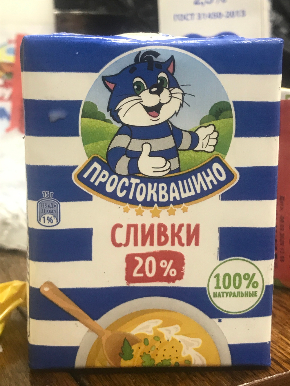 Сливки 20% 500г