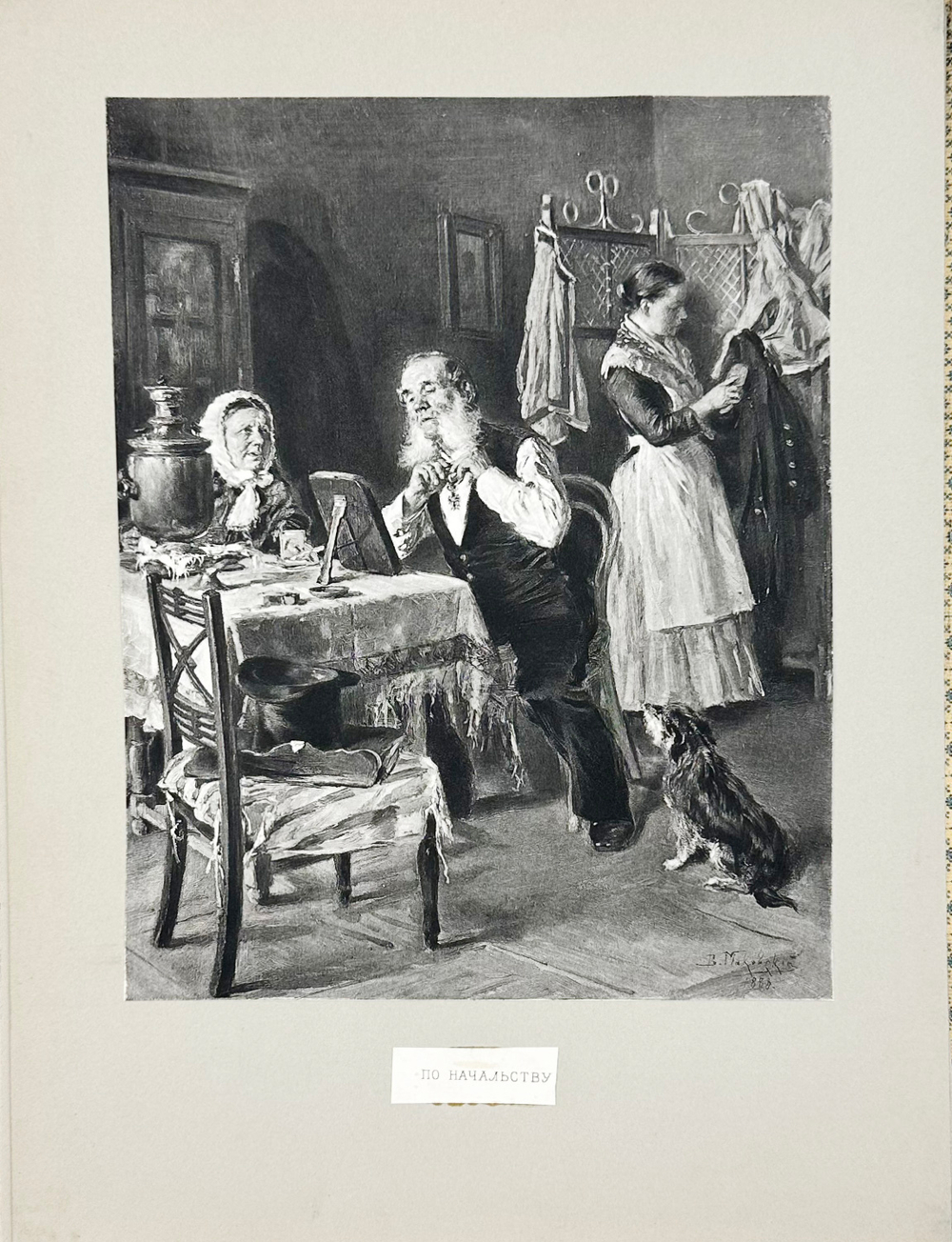 Фотогравюры с картин В.К. Маковского. В 16 вып. Вып. 1-16