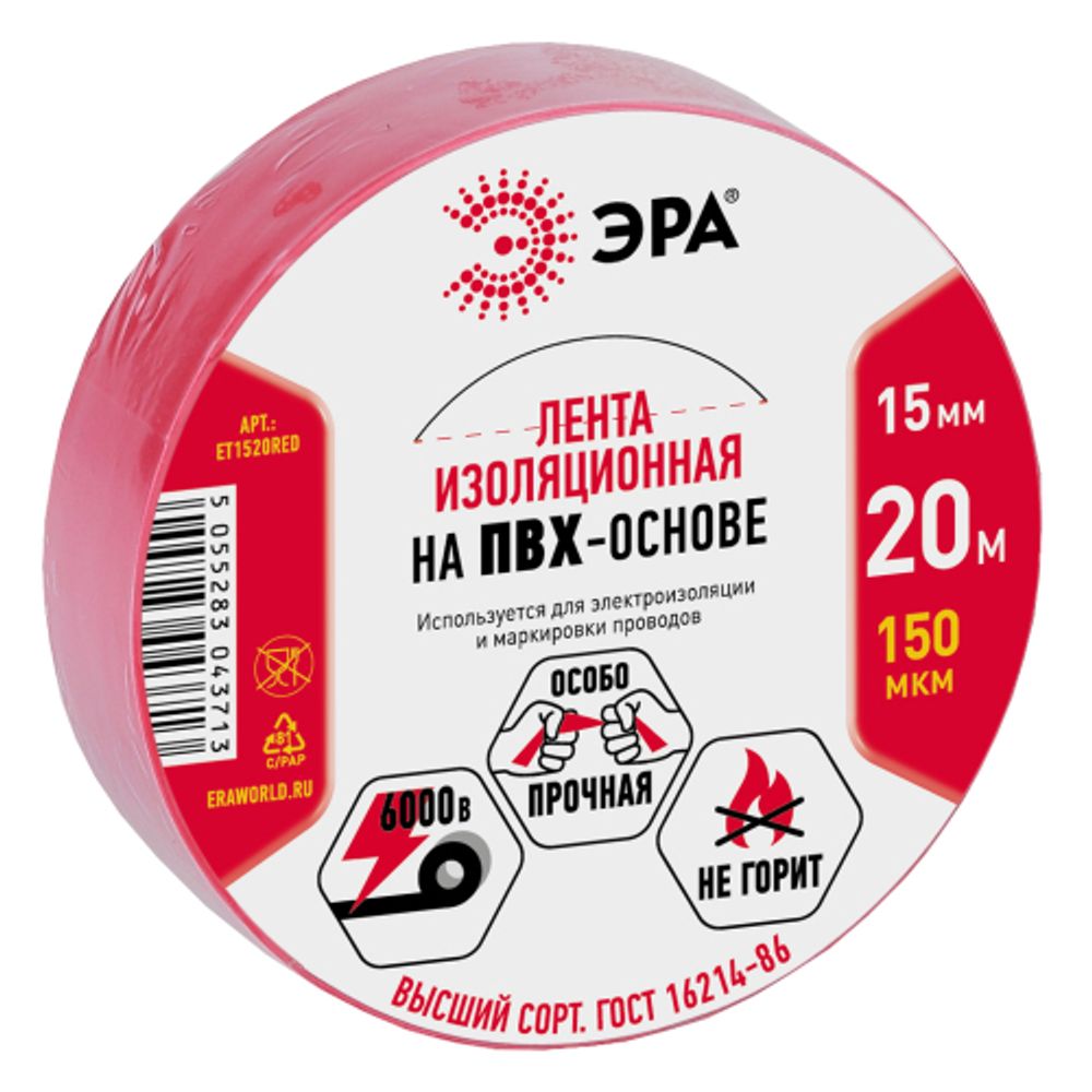 Изолента ЭРА ET1520RED ПВХ 15мм х 20м красная | Электротовары