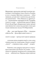 Стихотворения