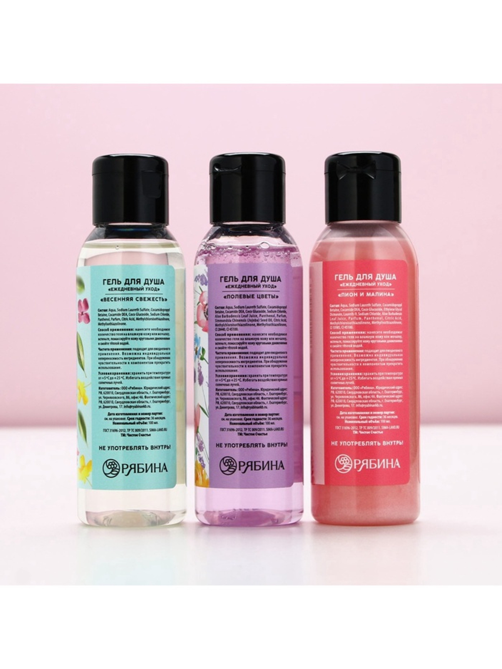 Гель для душа «8 марта!», набор 3×100 мл, Чистое счастье