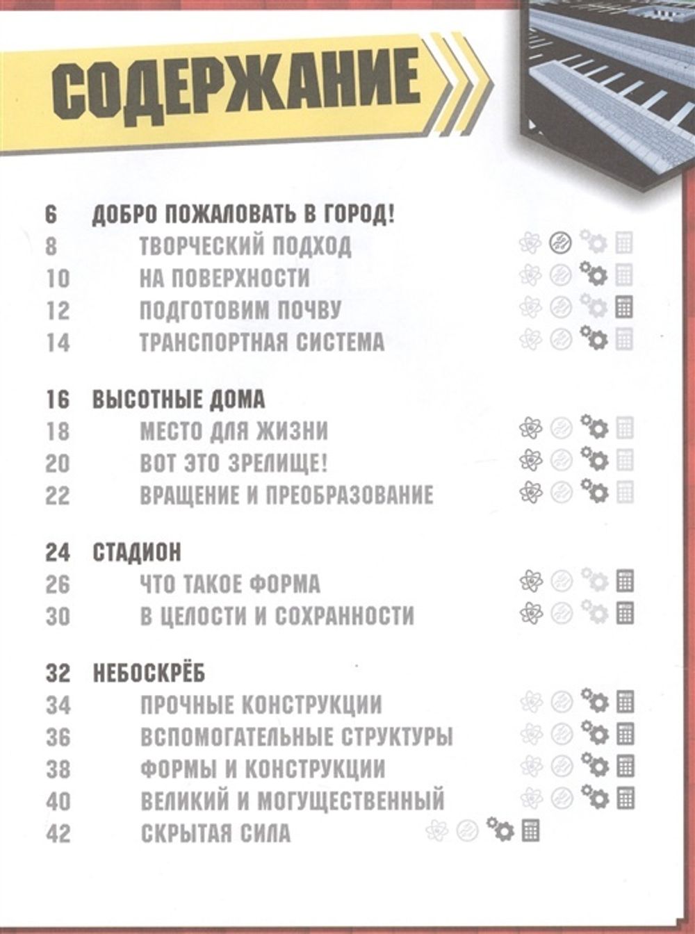 Minecraft. Город твоей мечты