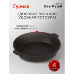 Жаровня чугун, 28 см, с двумя ручками, Гурман, DavrMetall, индукц