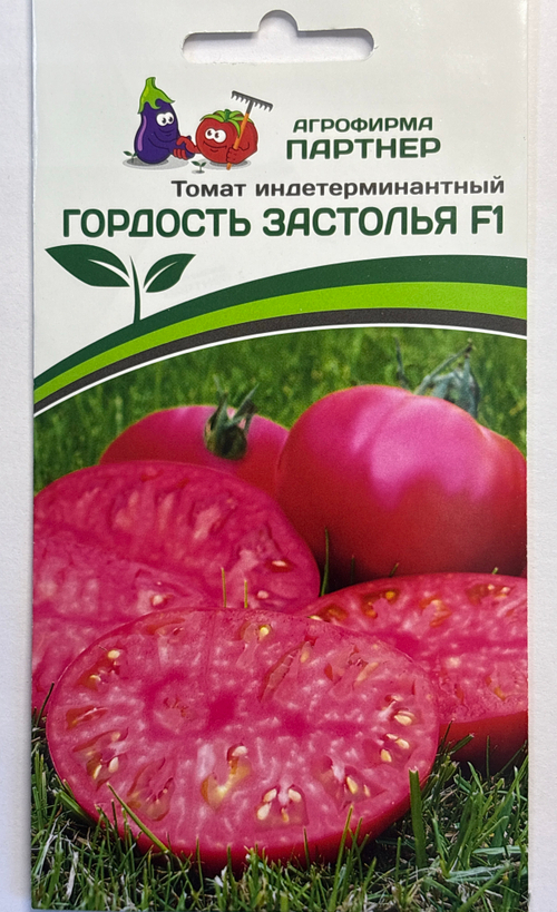 Томат Гордость Застолья  F1 10 шт 2-ной пак СМТ-42