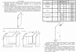 Шкаф сушилка SMIR 500х300 мм белое дерево правый