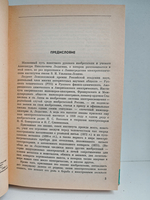 Лодыгин (ЖЗЛ)