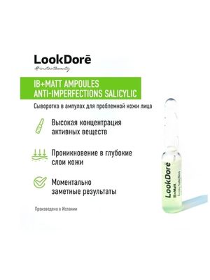 LookDore LOOK DORE IB MATT AMPOULE ANTI-IMPERFECTIONS SALICYLIC концентрированная сыворотка в ампулах для проблемной кожи лица 1х2мл