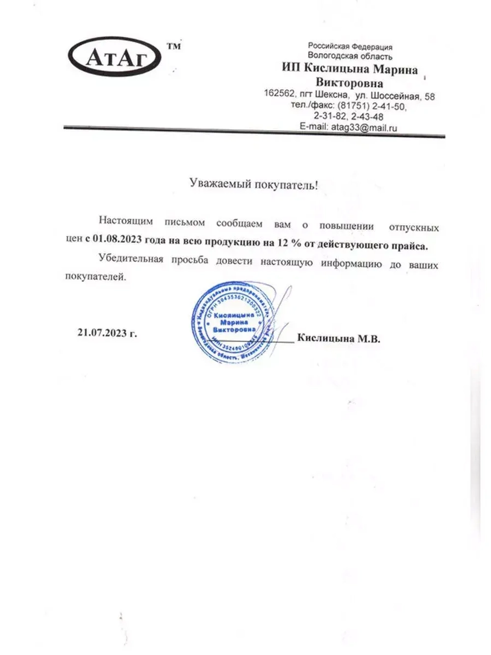 Конфеты Марина 500 гр КФ АТАГ