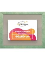 Рамка 40x60 для постера и фотографий