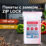Пакеты с замком ZIP LOCK "зиплок" комплект 100 шт. 120х170 мм ПВД толщина 35 микрон BRAUBERG (10 штук в упаковке)