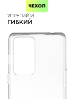 Чехол BROSCORP для OnePlus 9RT оптом (арт. ONEPLUS-9RT-TPU-TRANSPARENT)