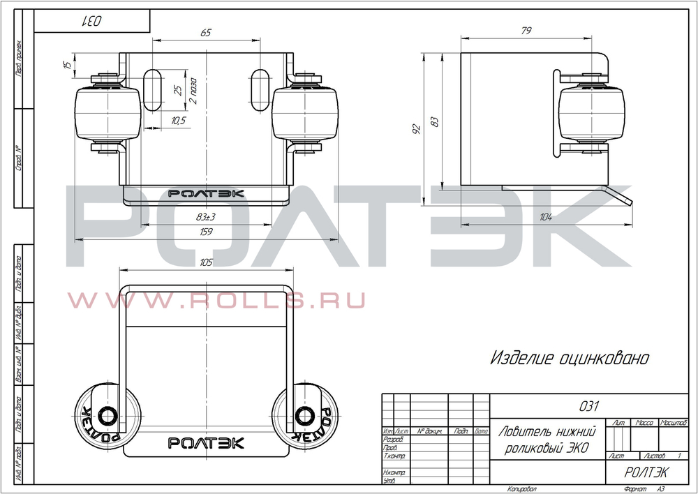 НАБОР КОМПЛЕКТУЮЩИХ ДЛЯ ИЗГОТОВЛЕНИЯ ОТКАТНЫХ ВОРОТ ЭКО 6(ШИРИНА ПРОЕМА ДО 4,3М ВЕС ДО 500 КГ)