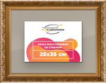 Рамка 20x20 для постера и фотографий RPS0121980-15