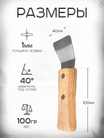 Гарпунная лопатка 40мм