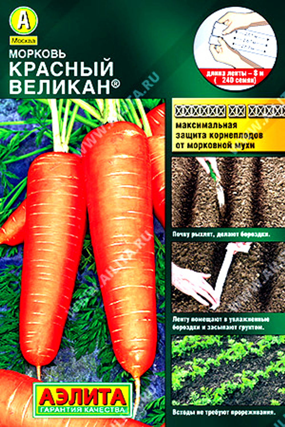 Морковь Красный великан ® (на ленте) 8 м