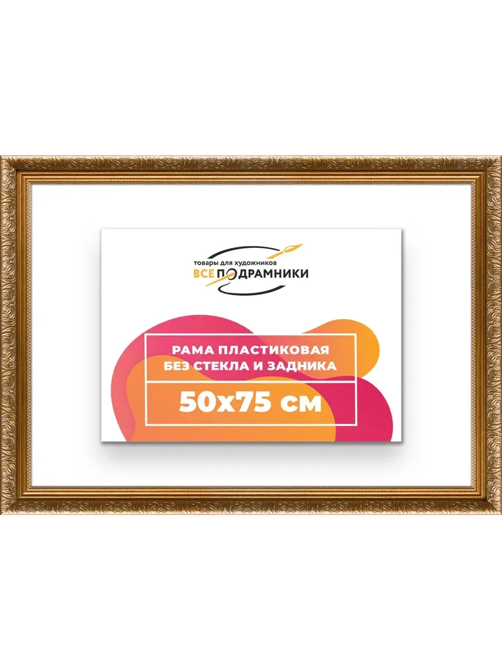 Рама для картин и фотографий 50x75