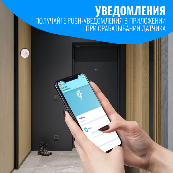 Умный WiFi датчик движения Smart Aura