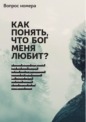 Журнал «Фома» № 5 (265)