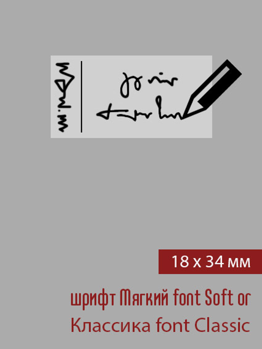 18мм этикетка S_34мм