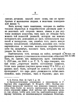 Военное искусство древнего Египта | Пасыпкин Евгений Александрович