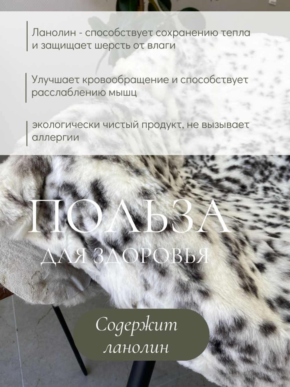 Шкура коврик меховой прикроватный овчина, 100х65 см.
