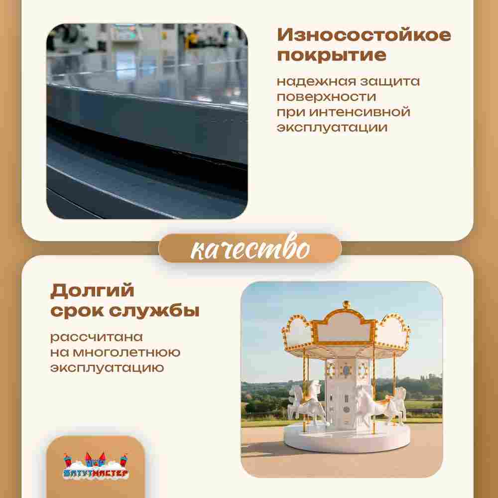 Электрическая свадебная карусель «Белая сказка» с LED-подсветкой, 6 мест