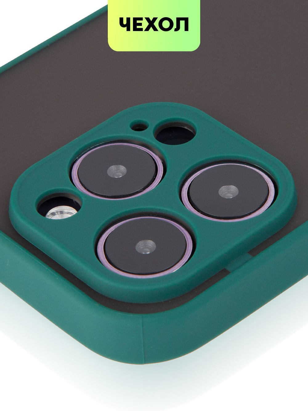 Чехол BROSCORP для Apple iPhone 14 Pro оптом (арт. IP14PRO-ST-TPU-DARKGREEN)