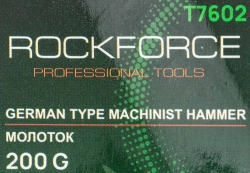 Молоток слесарный 200г. RockForce RF-T7602
