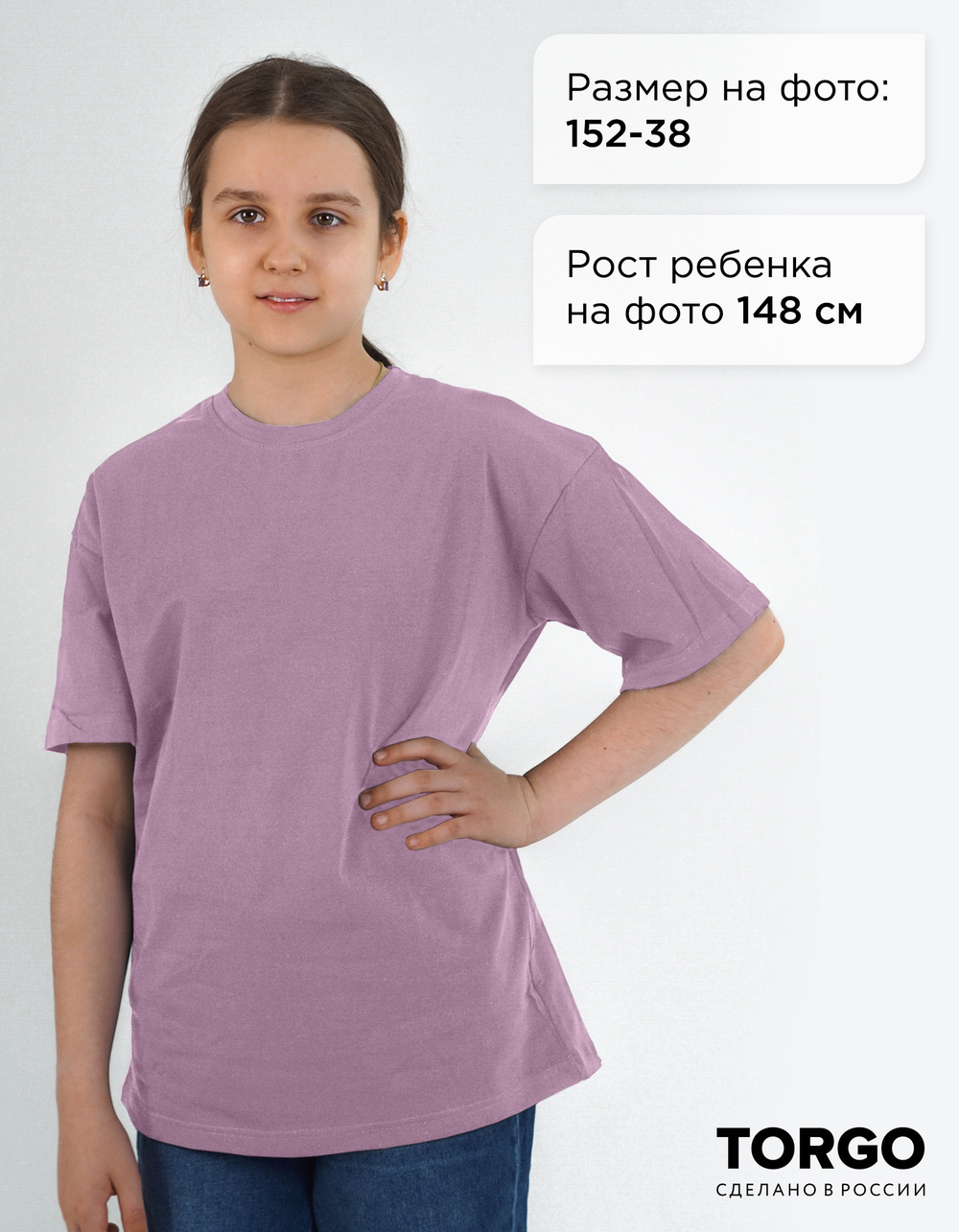Футболка детская TORGO 602