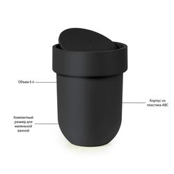 Корзина для мусора с крышкой Touch, 6 л, черная