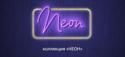 Neon