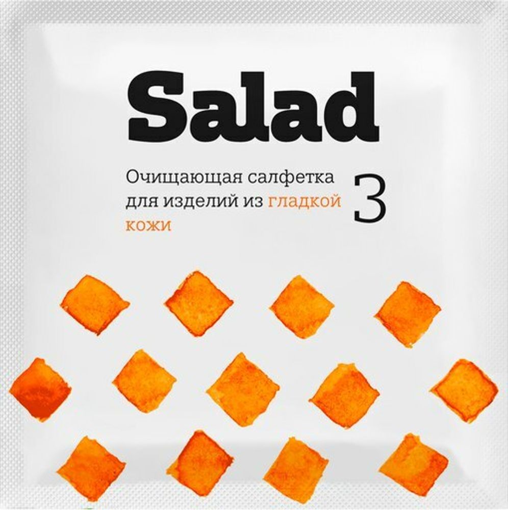 Салфетка очищающая для изделий из гладкой кожи Salad 3