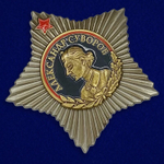 Муляж Орден Суворова 1 степени