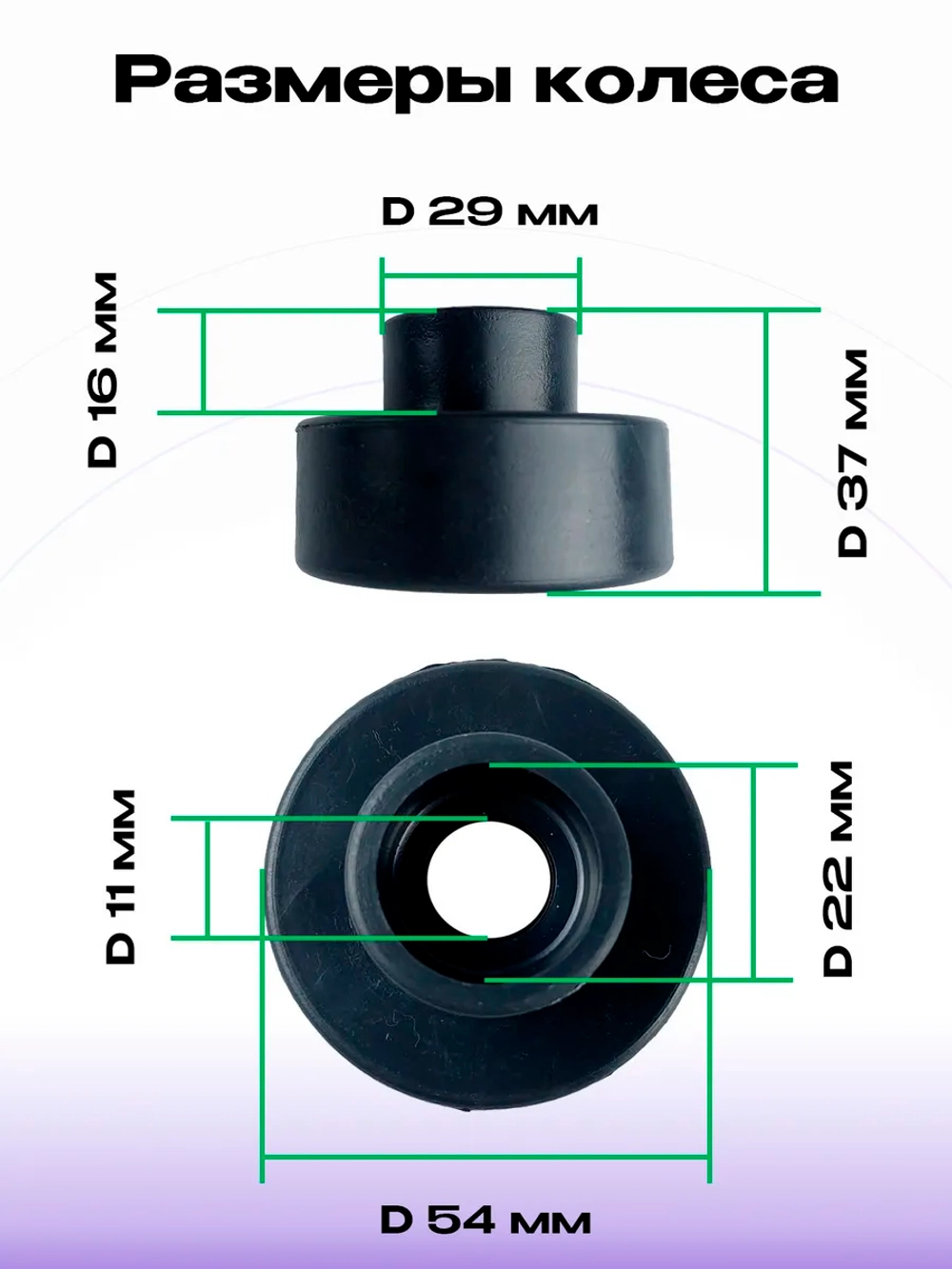 Колесо для дивана D 54 мм типа Венеция Дельфин