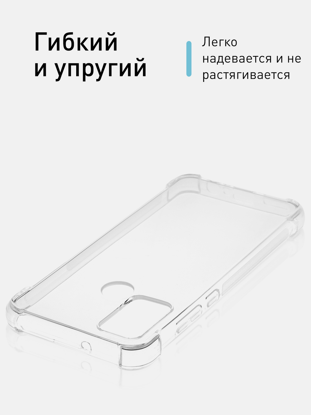 Чехол ROSCO для Honor 9A оптом (арт. HW-H9A-HARD-TPU-TRANSPARENT)