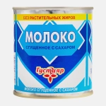 Молоко сгущенное Густияр 0.2% 370г
