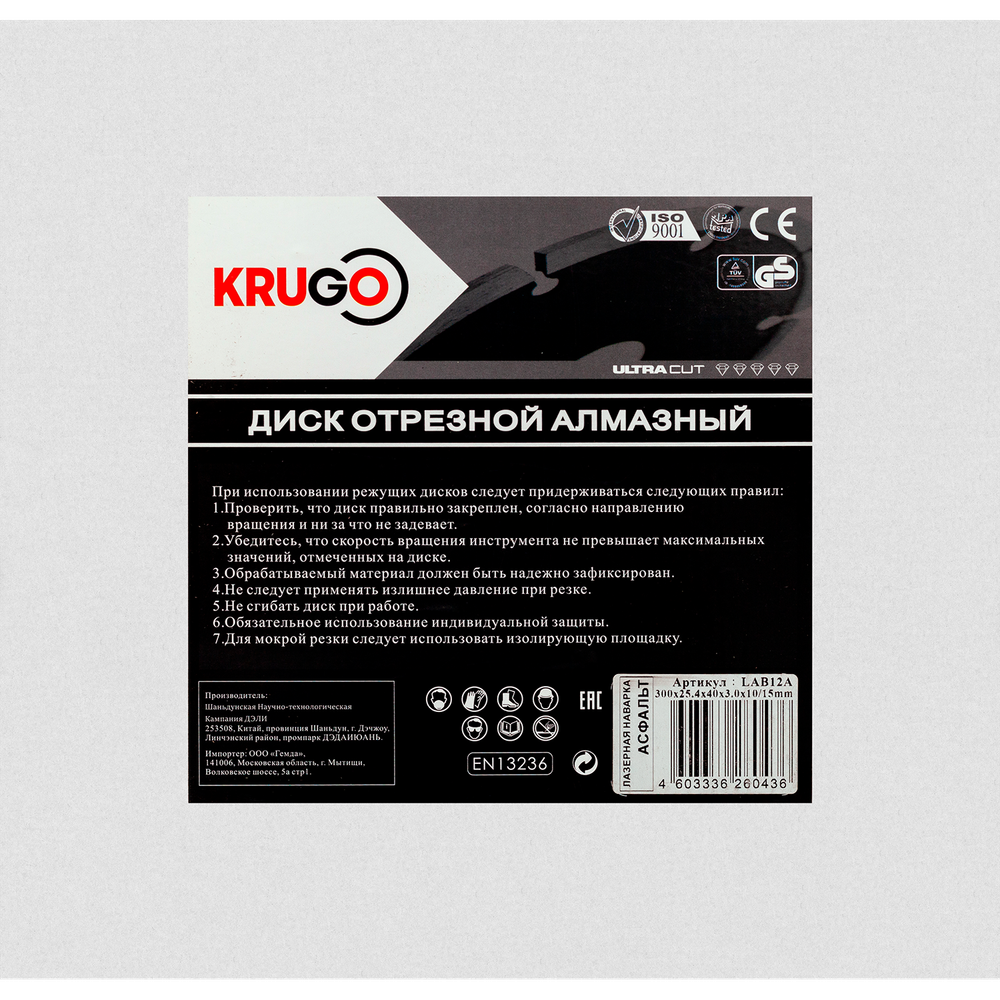 Диск алмазный для асфальта KRUGO 300x25,4x40x3,0x10/15mm, лазерная наплавка, LAB12A
