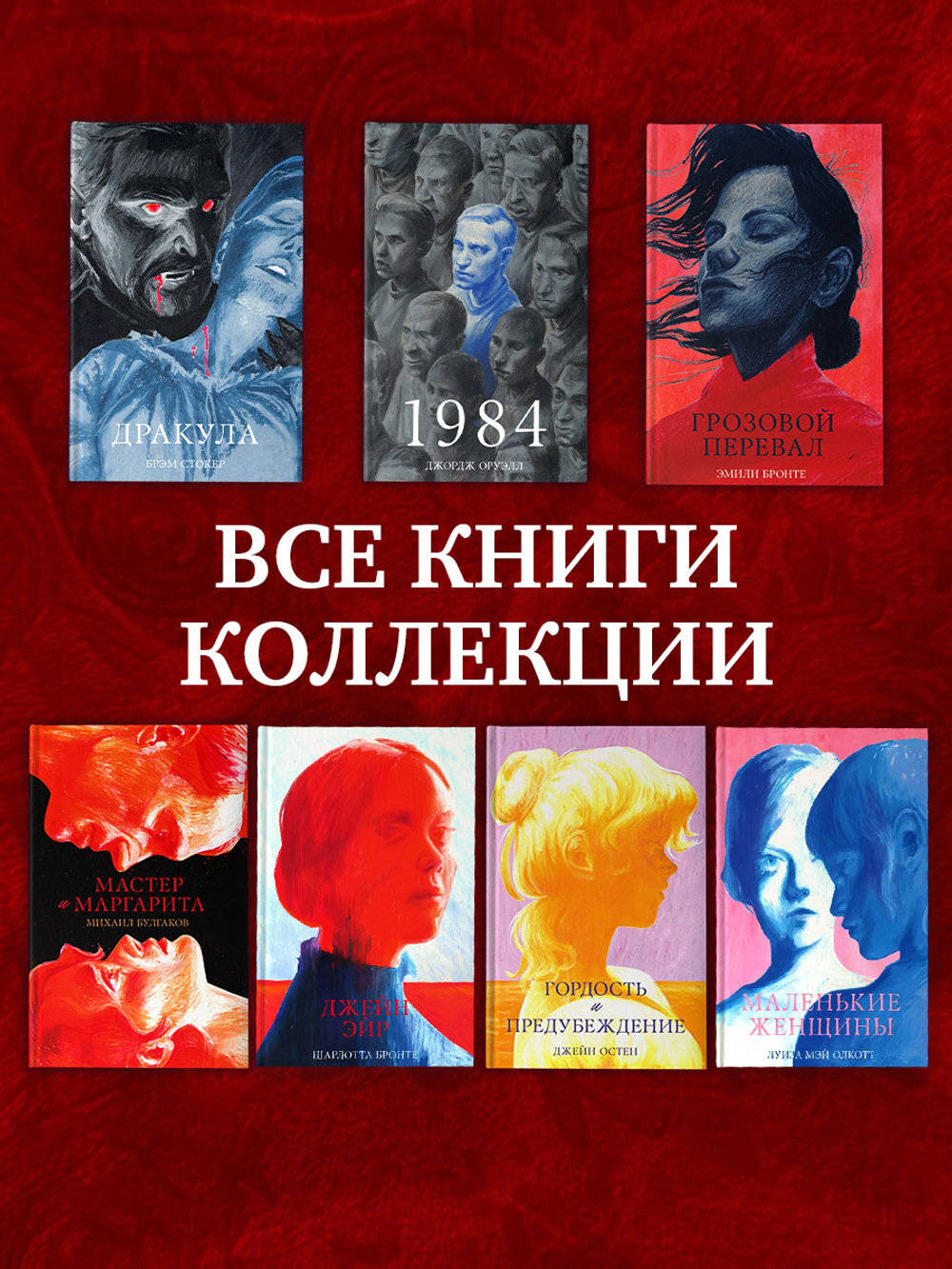 Дракула