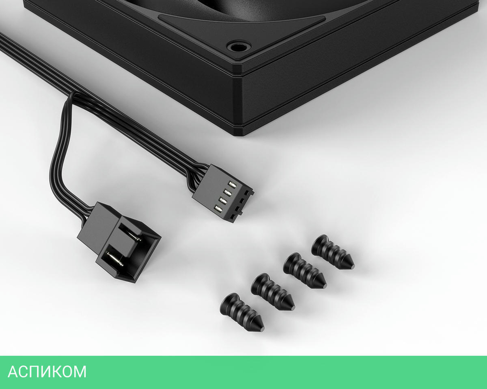 Вентилятор для корпуса ID-Cooling AS-120-K Black