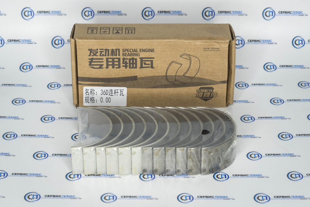 Вкладыши шатунные к-кт 1004026/28-36D