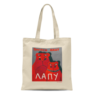 Сумка  "Пососи нашу лапу"