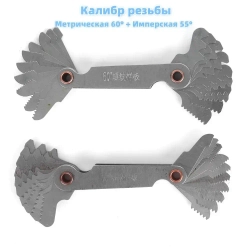 Резьбомер