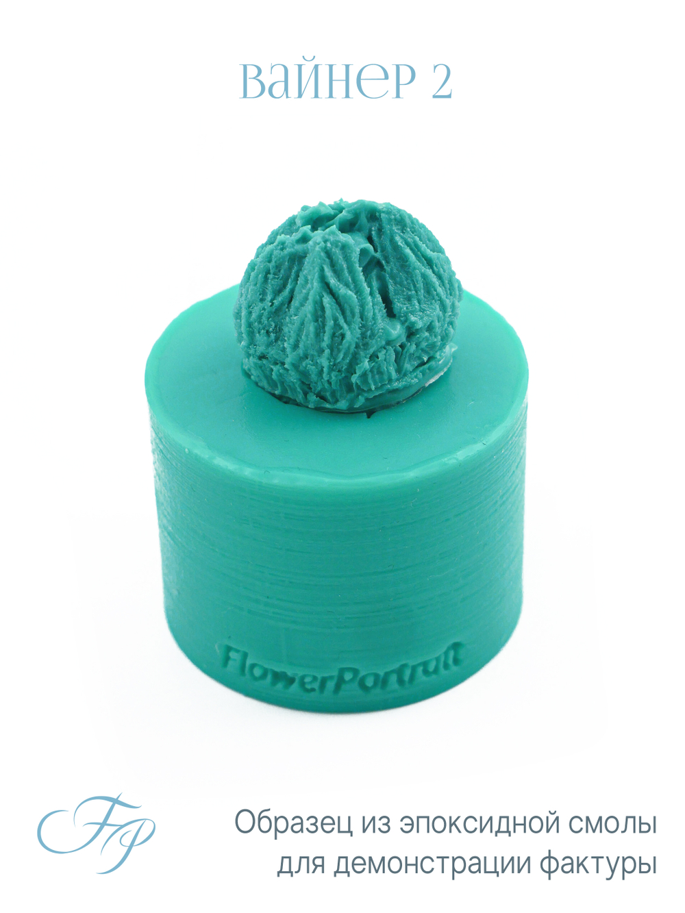 Молд Пион серединки